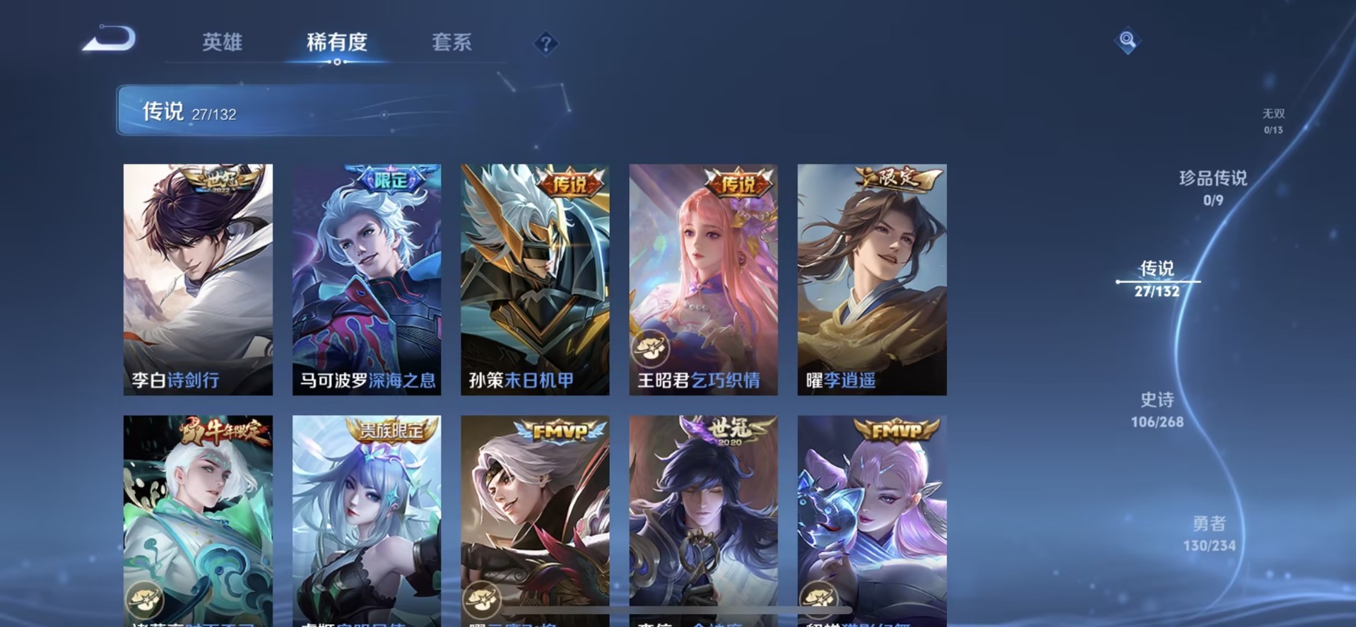 WZQM4138123王者荣耀账号详情图8