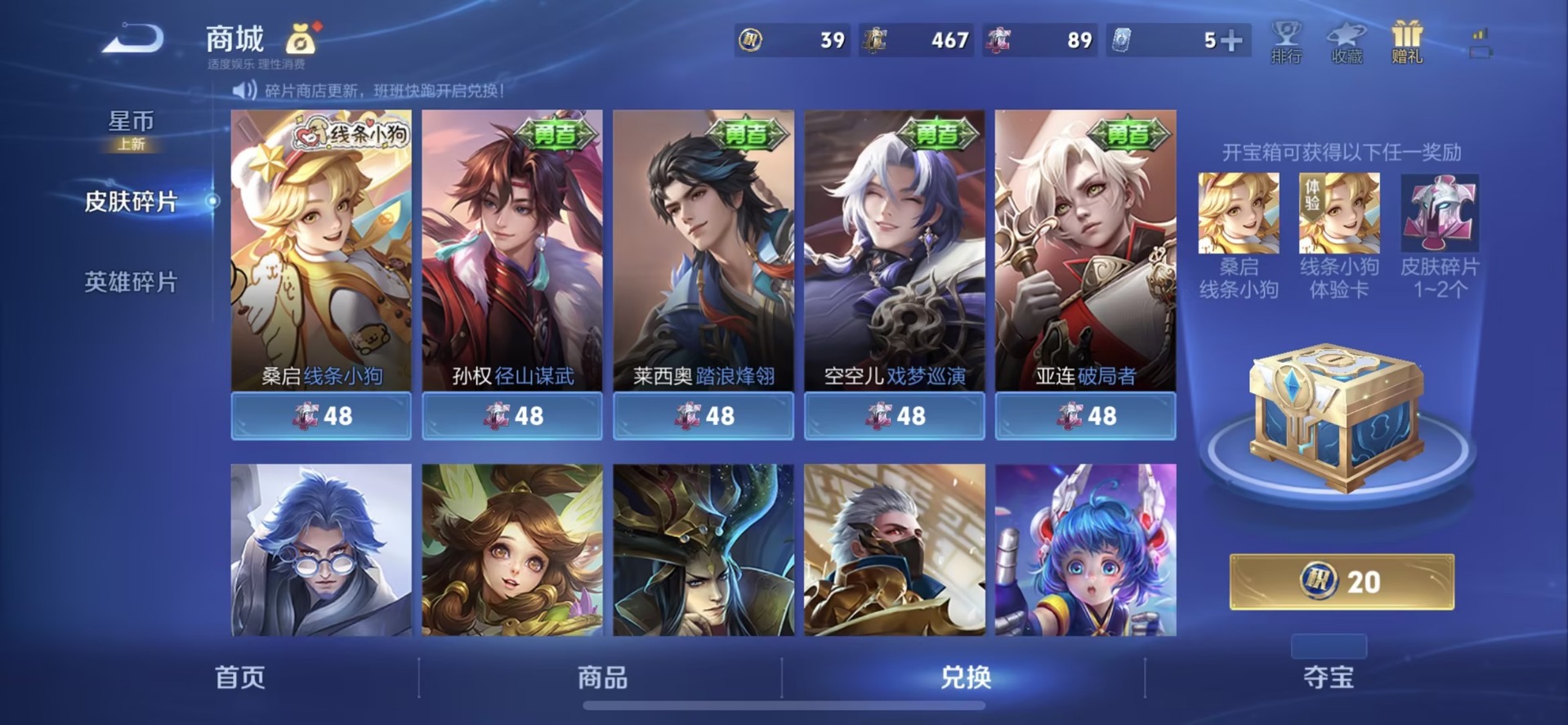 WZQM4138123王者荣耀账号详情图9