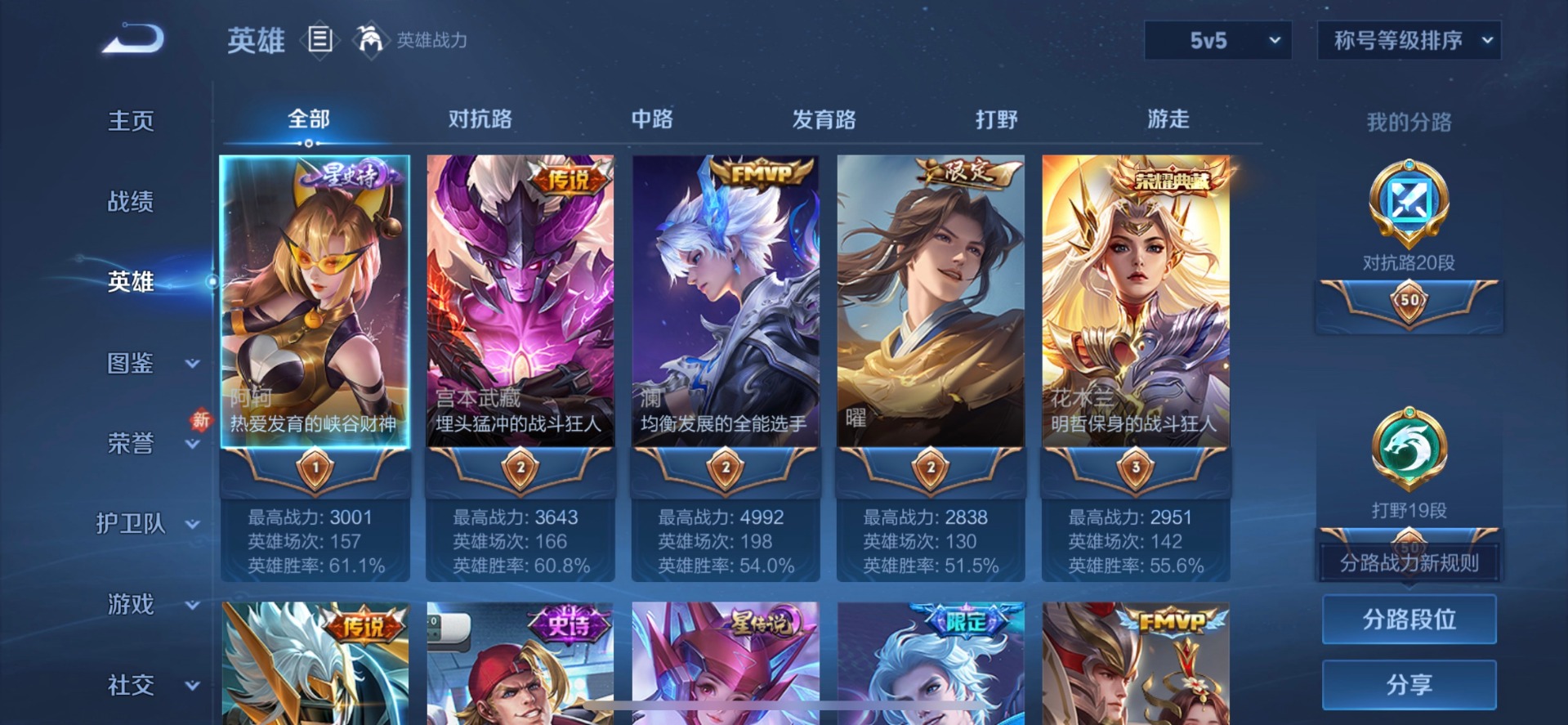 WZQM4138123王者荣耀账号详情图17