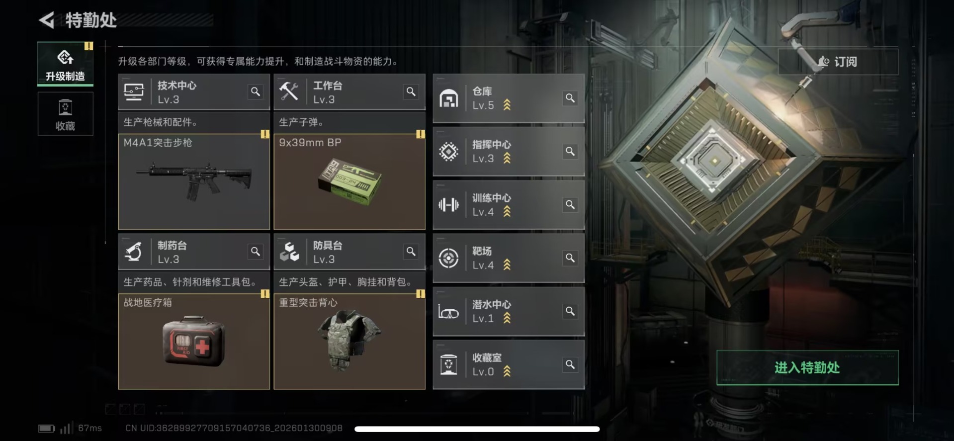 SJZCMW438930三角洲行动账号详情图4