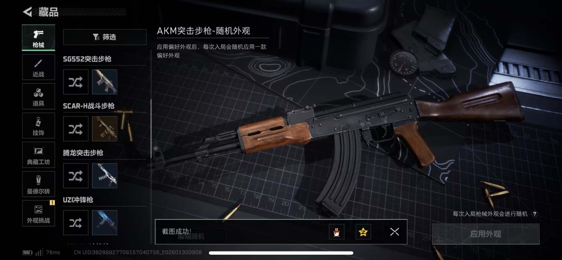 SJZCMW438930三角洲行动账号详情图6