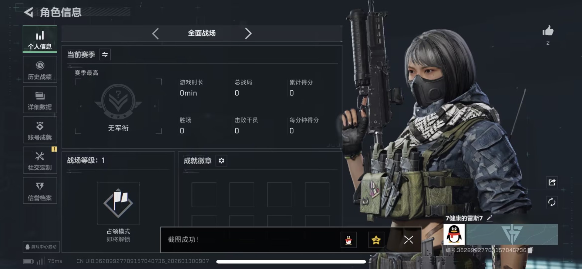 SJZCMW438930三角洲行动账号详情图9