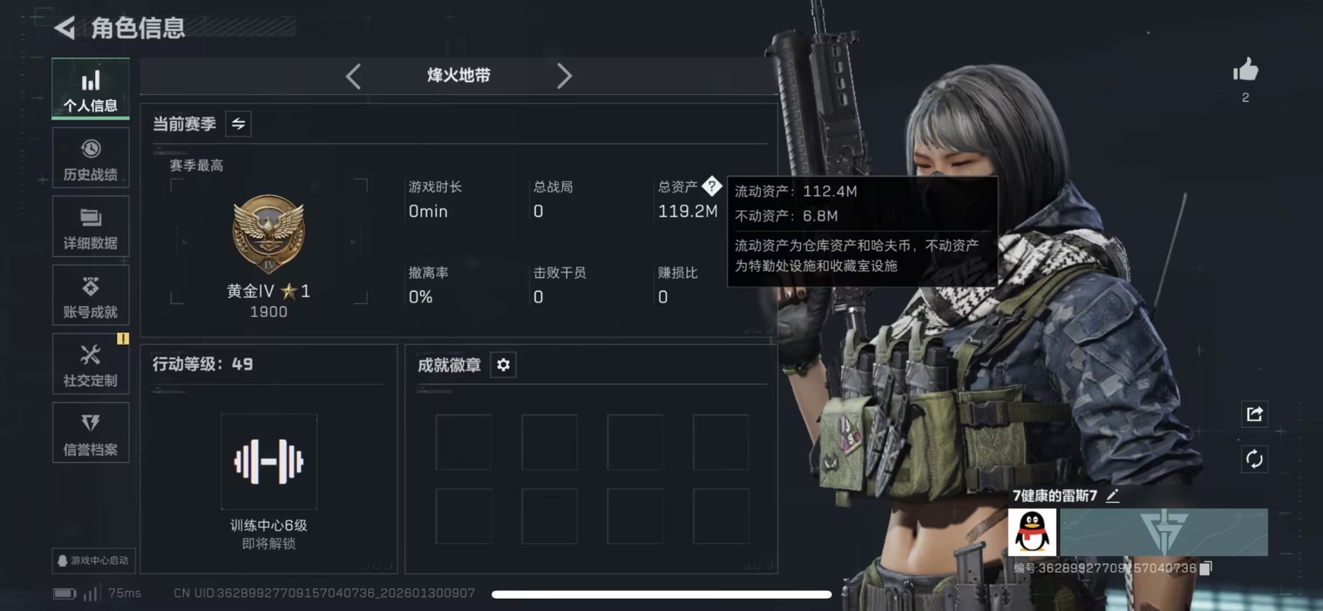 SJZCMW438930三角洲行动账号详情图11