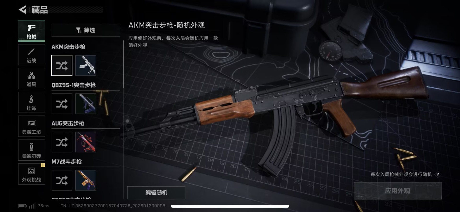 SJZCMW438930三角洲行动账号详情图13