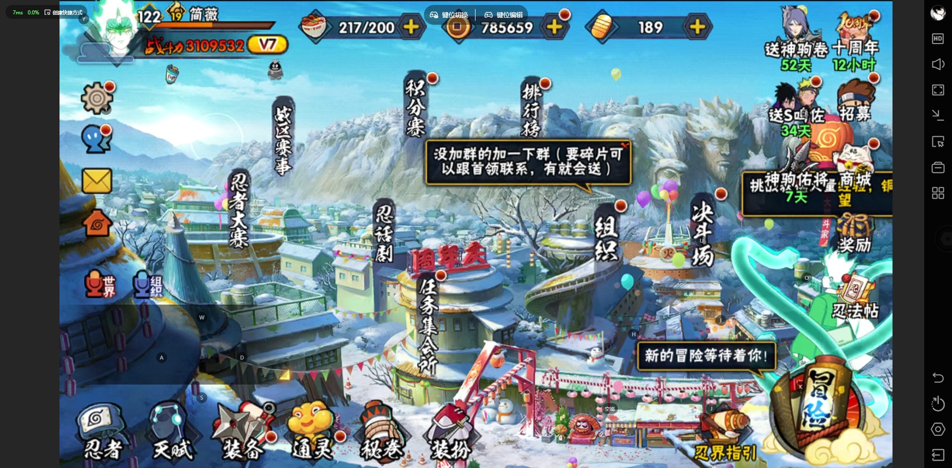 火影忍者账号苹果QQ[]V7 4S忍 11A忍 12通灵 3109.5W战力 可二次 可修改实名 
【S级忍者】漩涡鸣人 「九喇嘛连结」,自来也 「舞之豪杰」,漩涡鸣人·宇智波佐助,神秘面具男