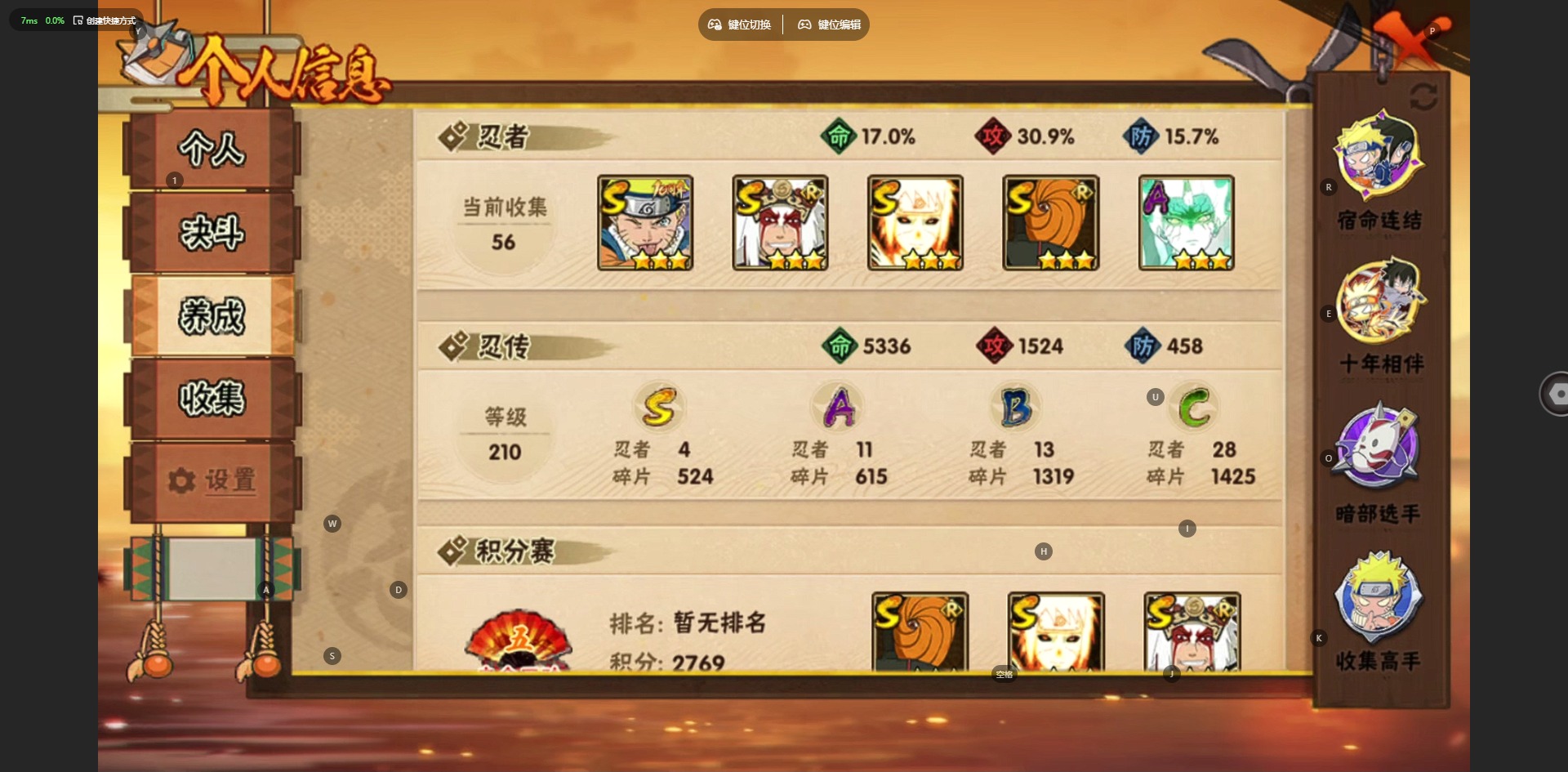 HYCMW410048火影忍者账号详情图3