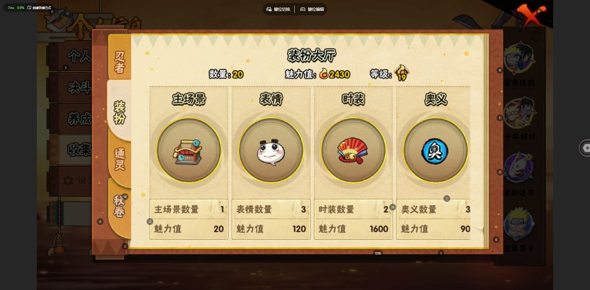 HYCMW410048火影忍者账号详情图5