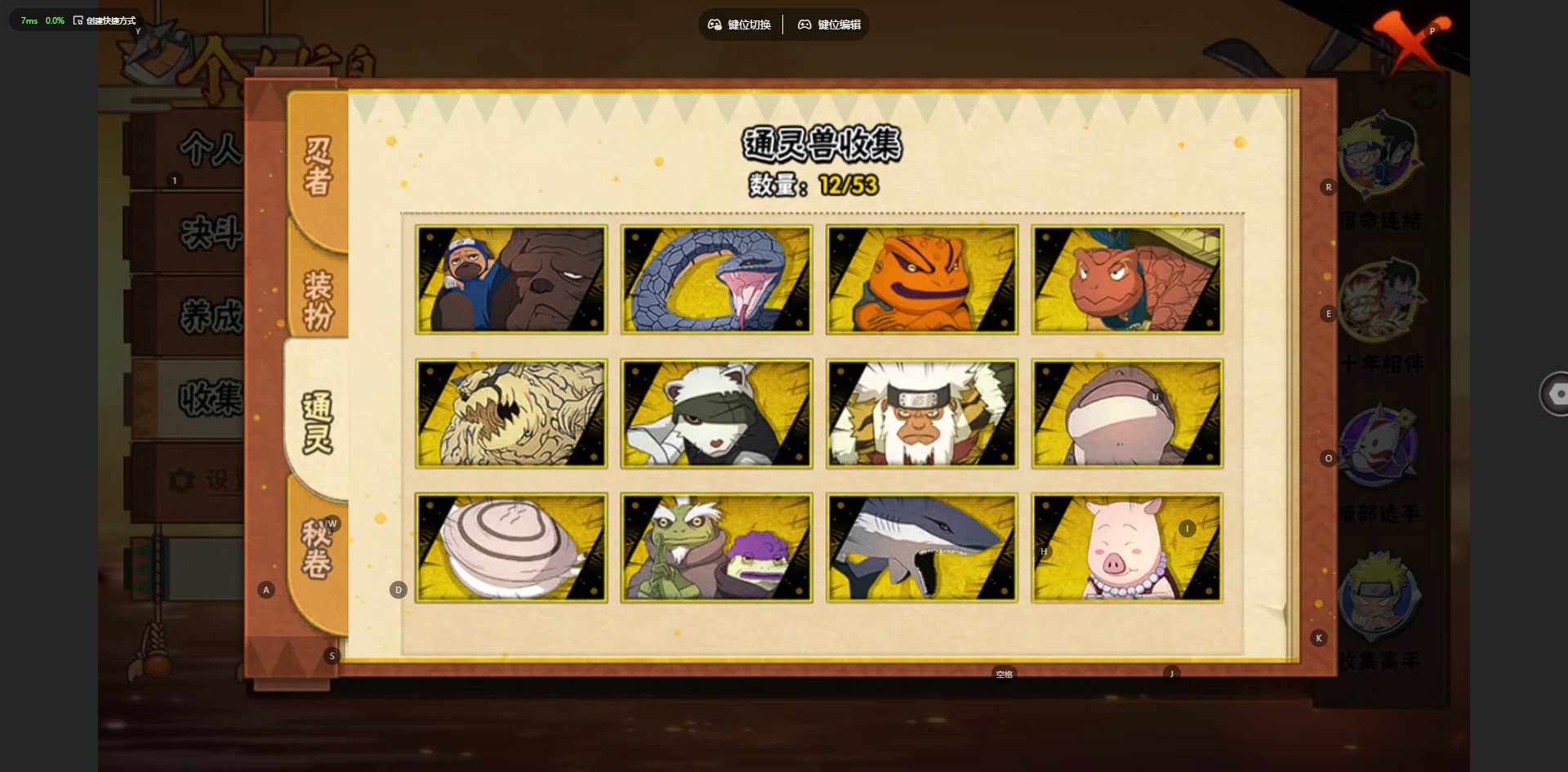 HYCMW410048火影忍者账号详情图6