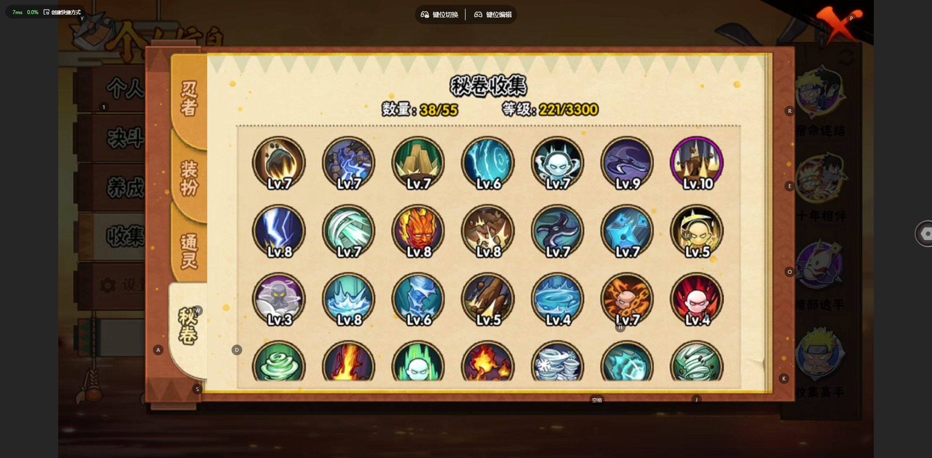 HYCMW410048火影忍者账号详情图7