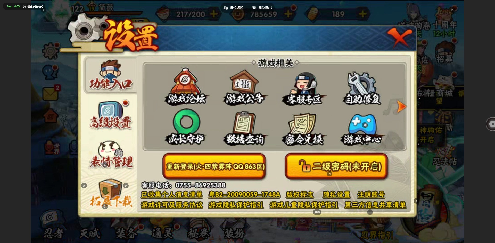 HYCMW410048火影忍者账号详情图9