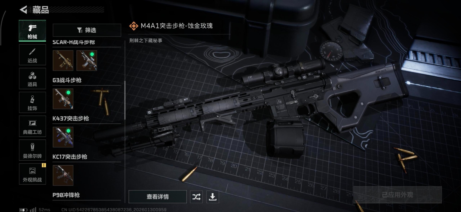 SJZCMW438933三角洲行动账号详情图3