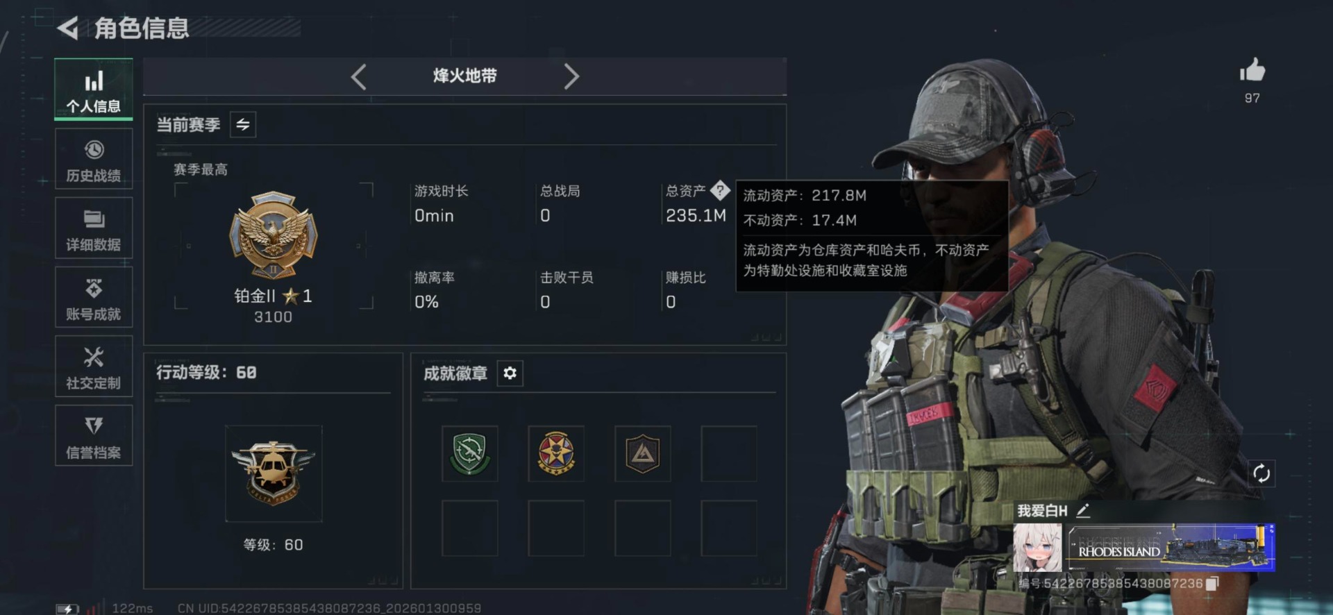 SJZCMW438933三角洲行动账号详情图5