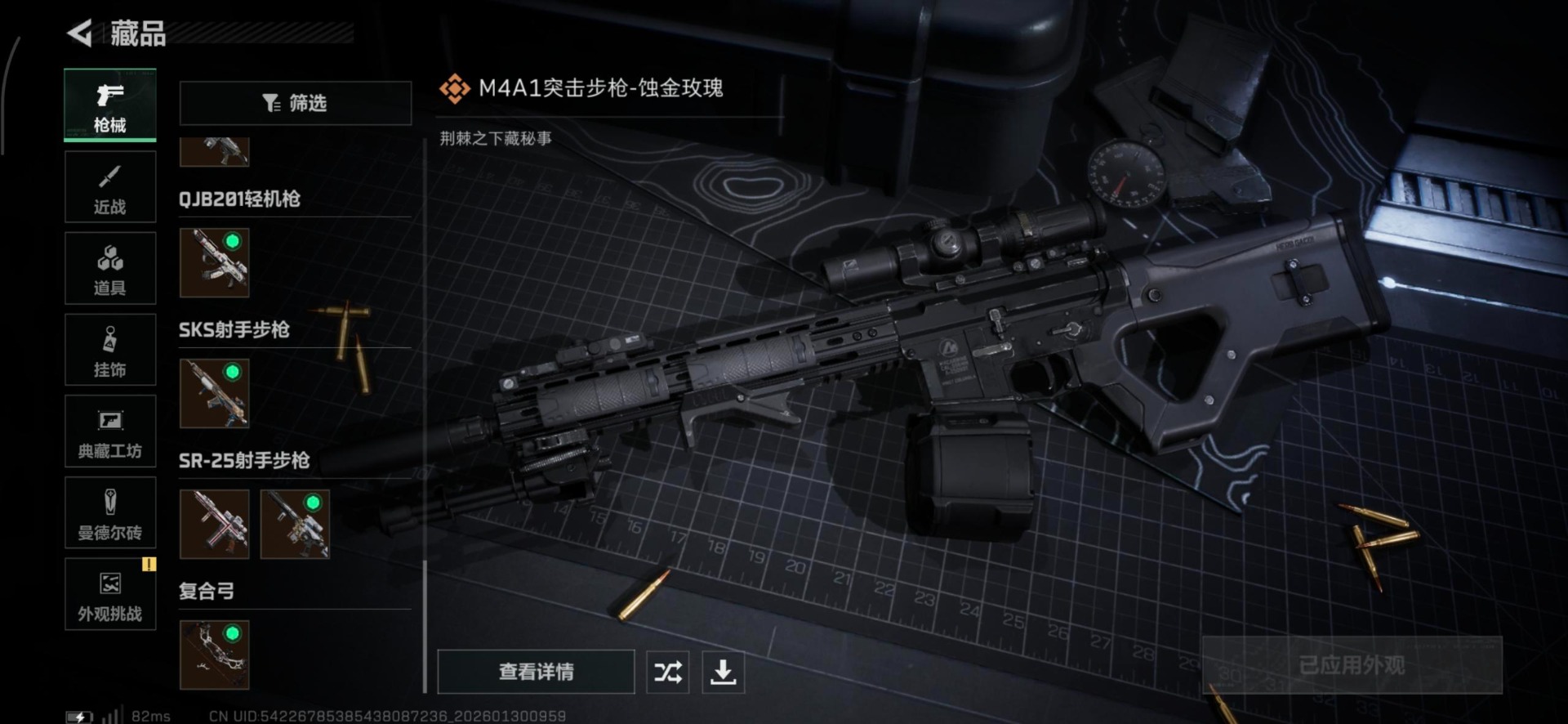 SJZCMW438933三角洲行动账号详情图8