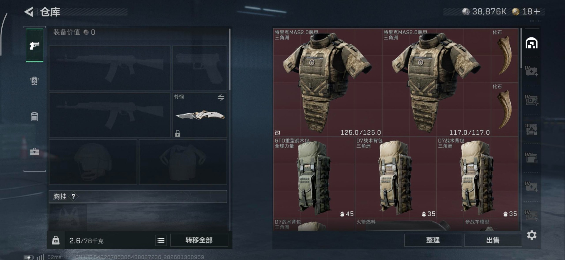 SJZCMW438933三角洲行动账号详情图20