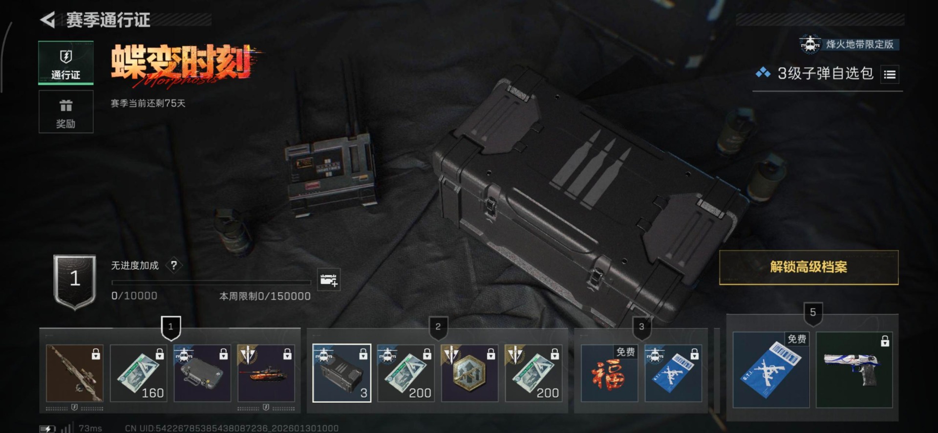 SJZCMW438933三角洲行动账号详情图21