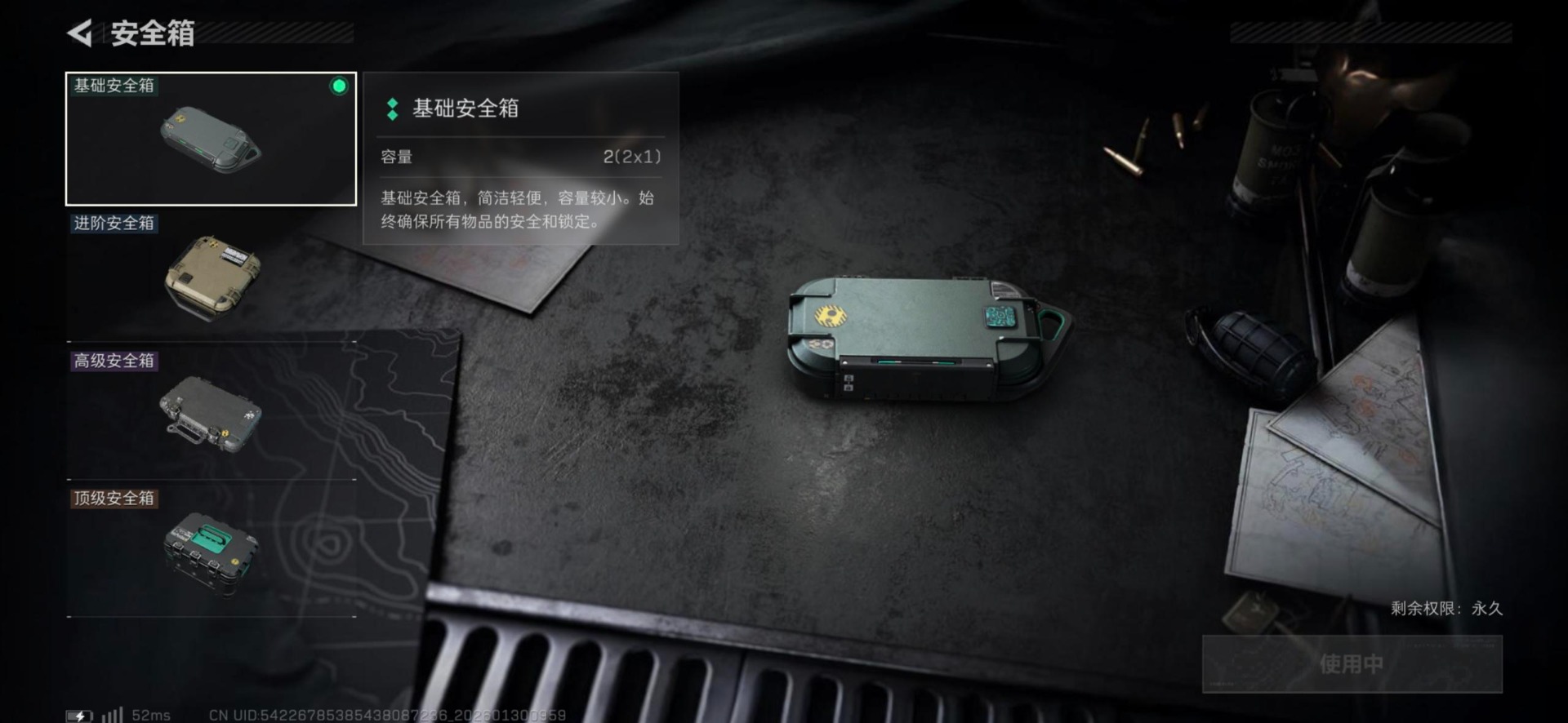 SJZCMW438933三角洲行动账号详情图22