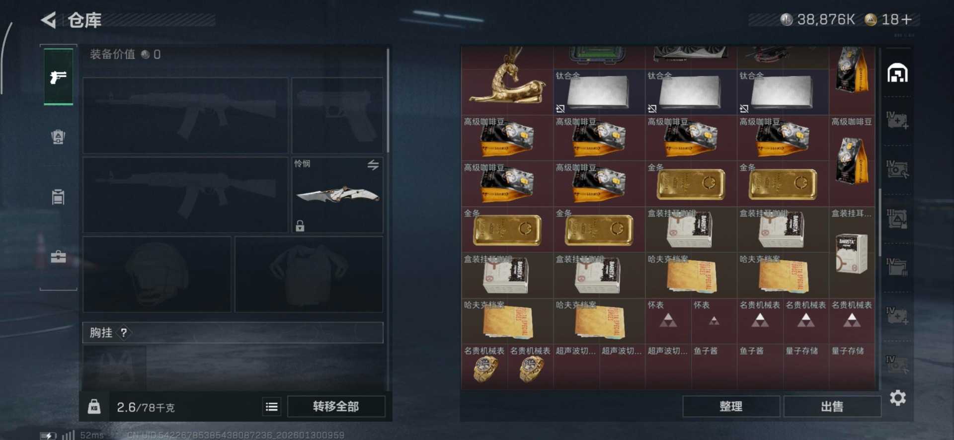 SJZCMW438933三角洲行动账号详情图24