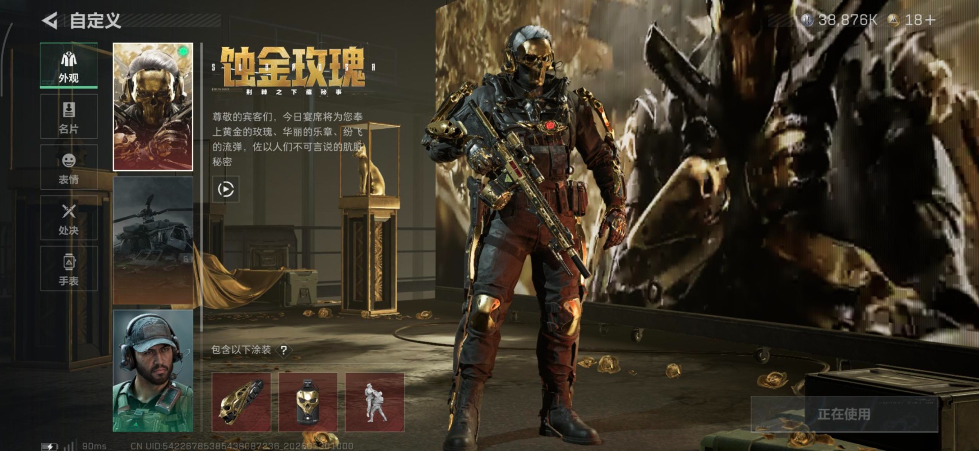 SJZCMW438933三角洲行动账号详情图28