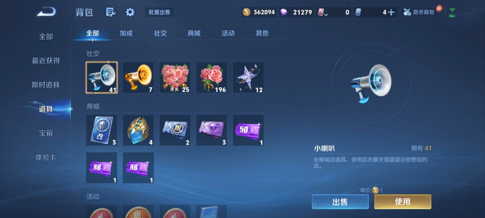 WZQM4138128王者荣耀账号详情图9