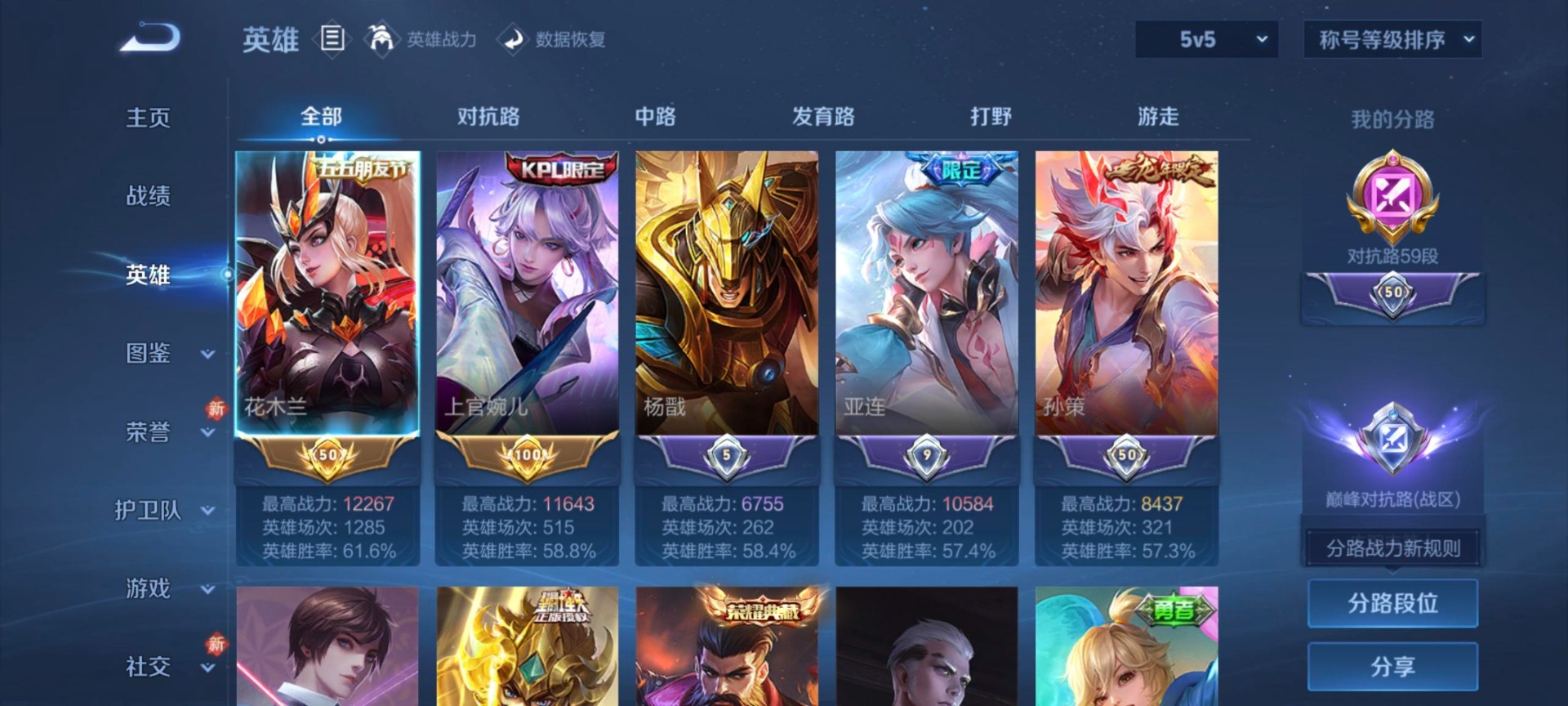 WZQM4138128王者荣耀账号详情图13