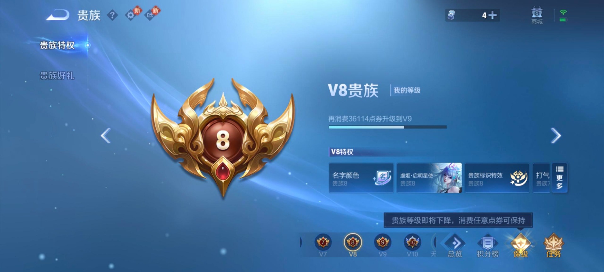 WZQM4138128王者荣耀账号详情图15