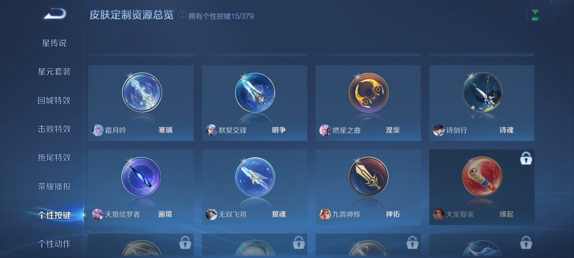 WZQM4138128王者荣耀账号详情图16