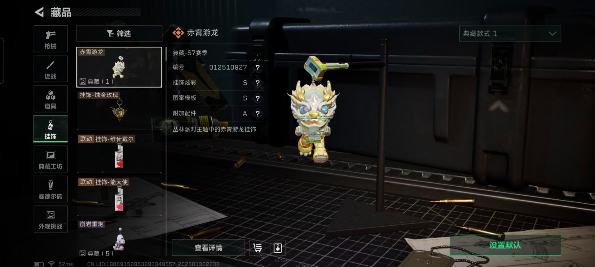 SJZCMW438935三角洲行动账号详情图3