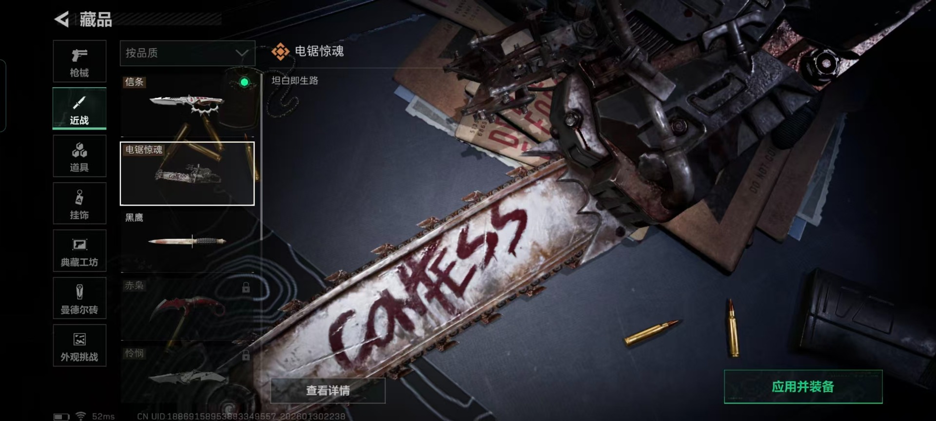 SJZCMW438935三角洲行动账号详情图5