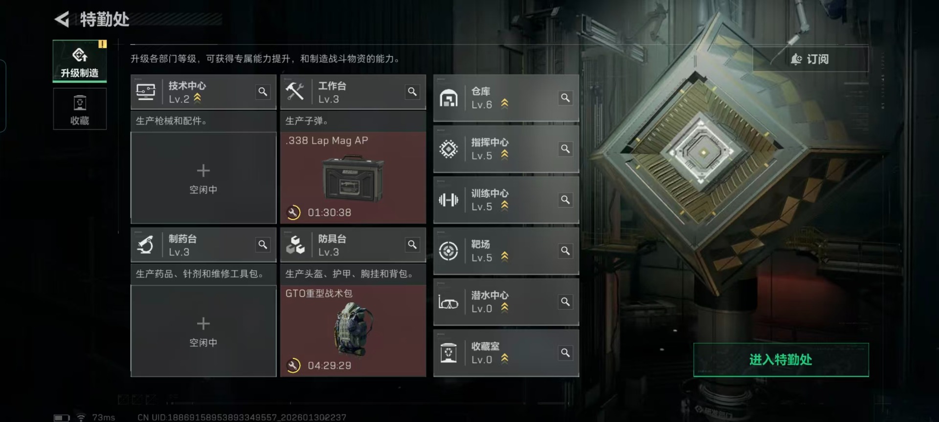 SJZCMW438935三角洲行动账号详情图15