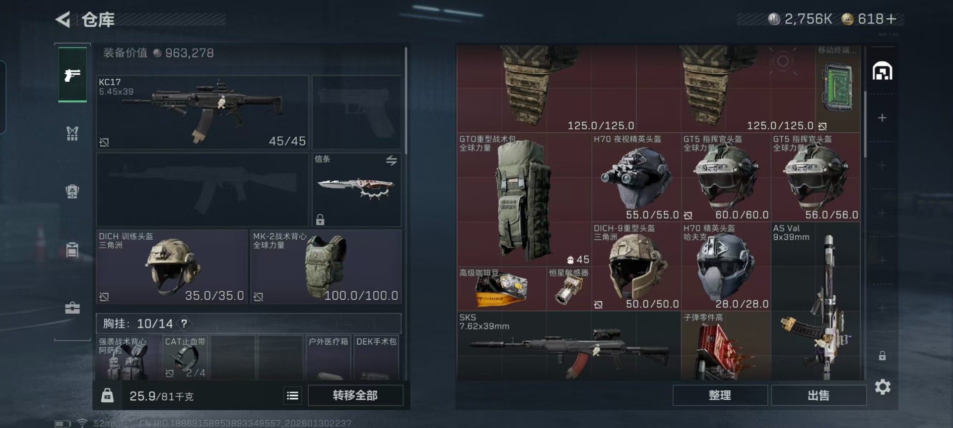 SJZCMW438935三角洲行动账号详情图21