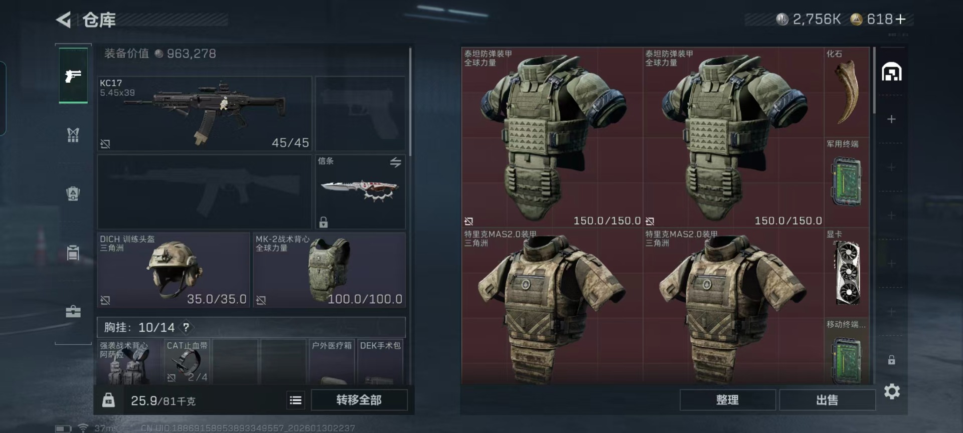 SJZCMW438935三角洲行动账号详情图22