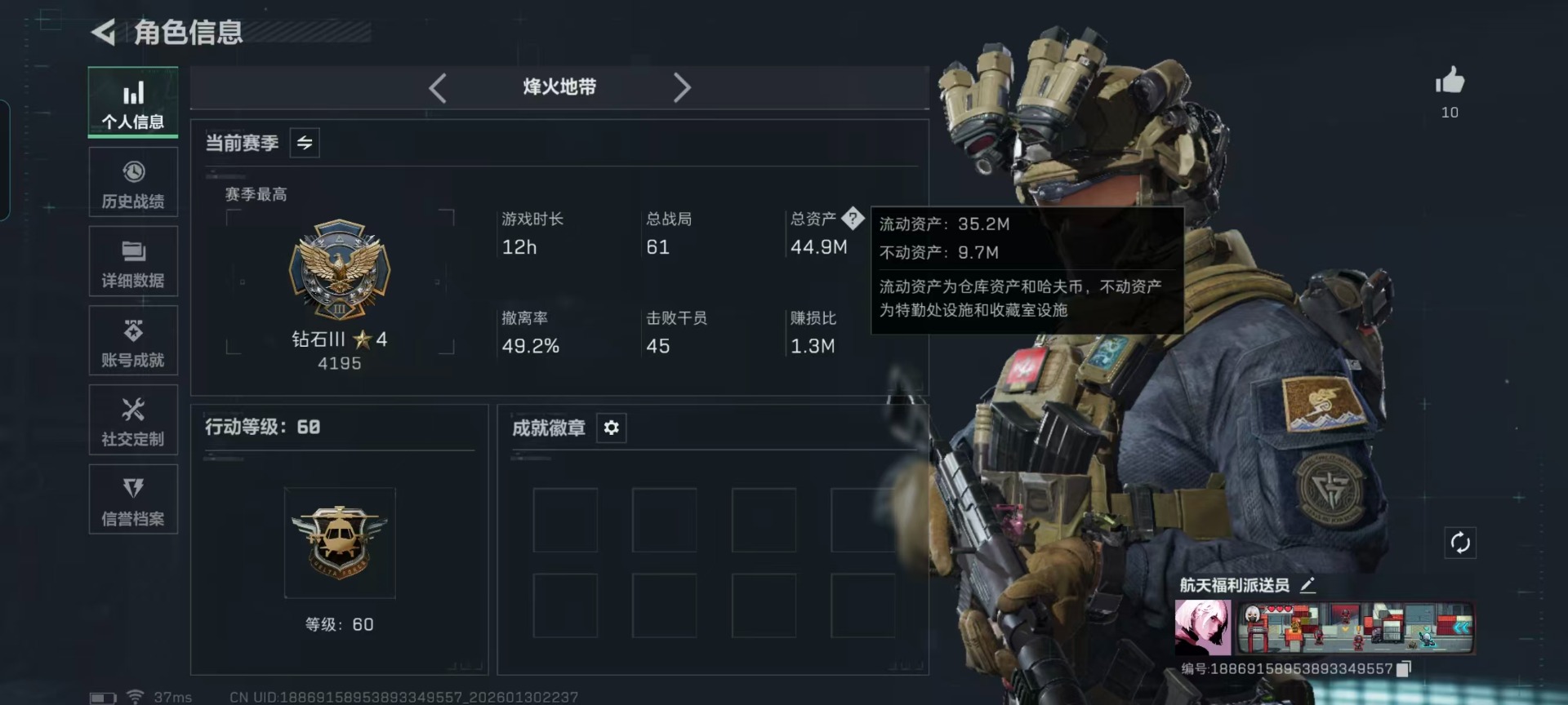 SJZCMW438935三角洲行动账号详情图25