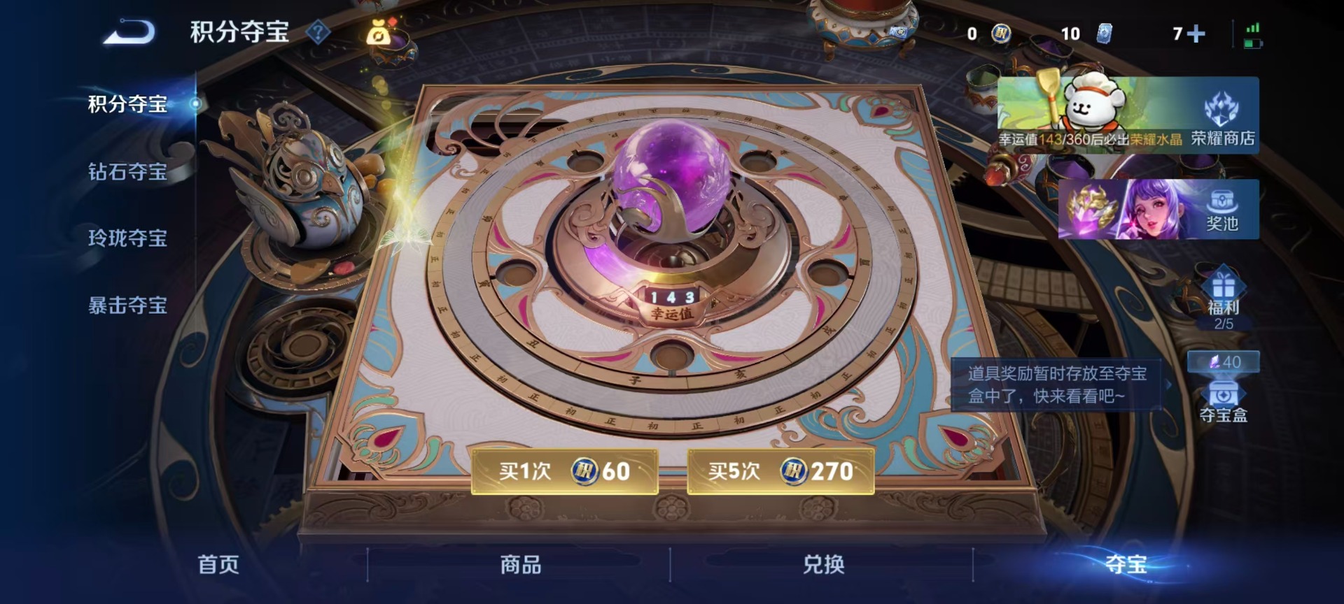 WZCMW4139396王者荣耀账号详情图3