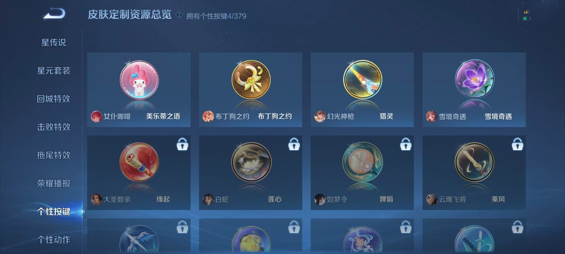 WZCMW4139396王者荣耀账号详情图8