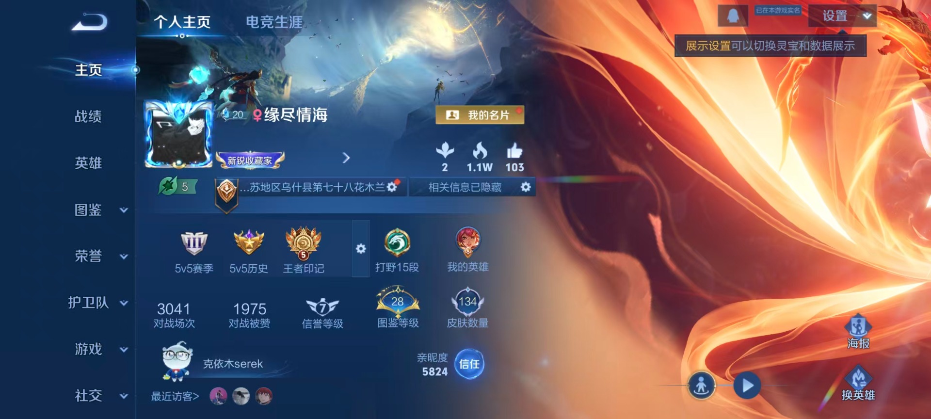 WZCMW4139396王者荣耀账号详情图14