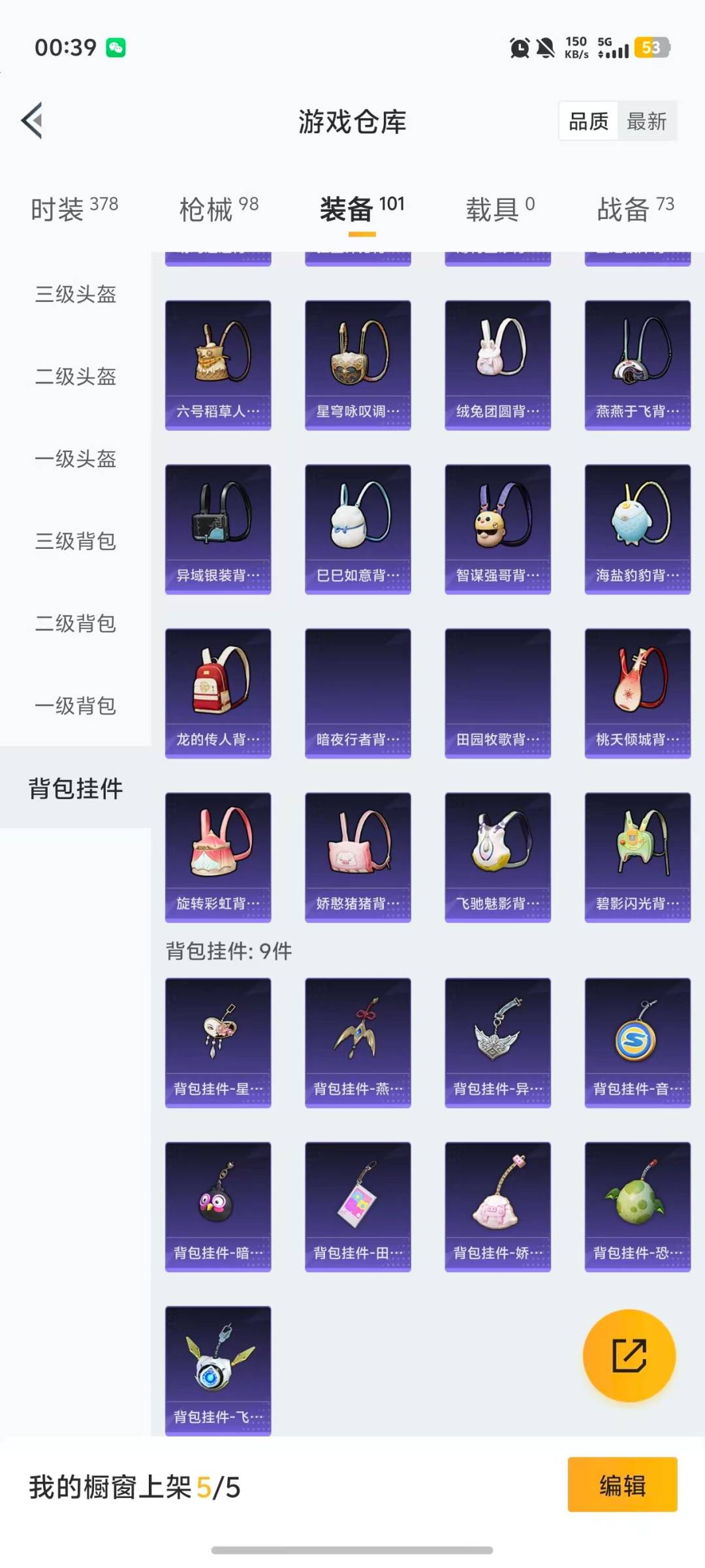 WZCMW4139396王者荣耀账号详情图19