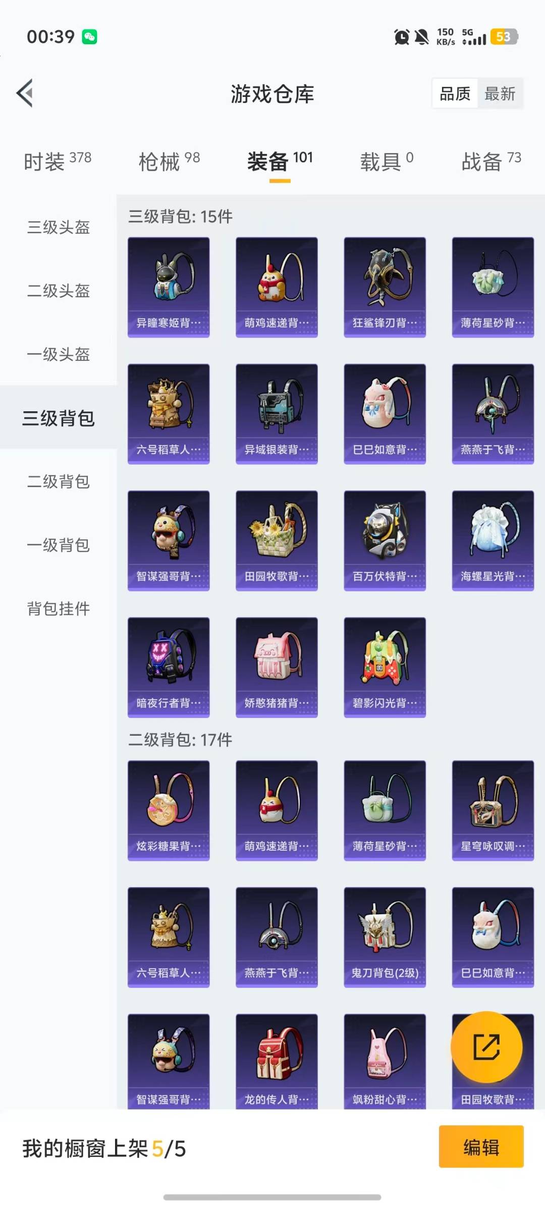 WZCMW4139396王者荣耀账号详情图20