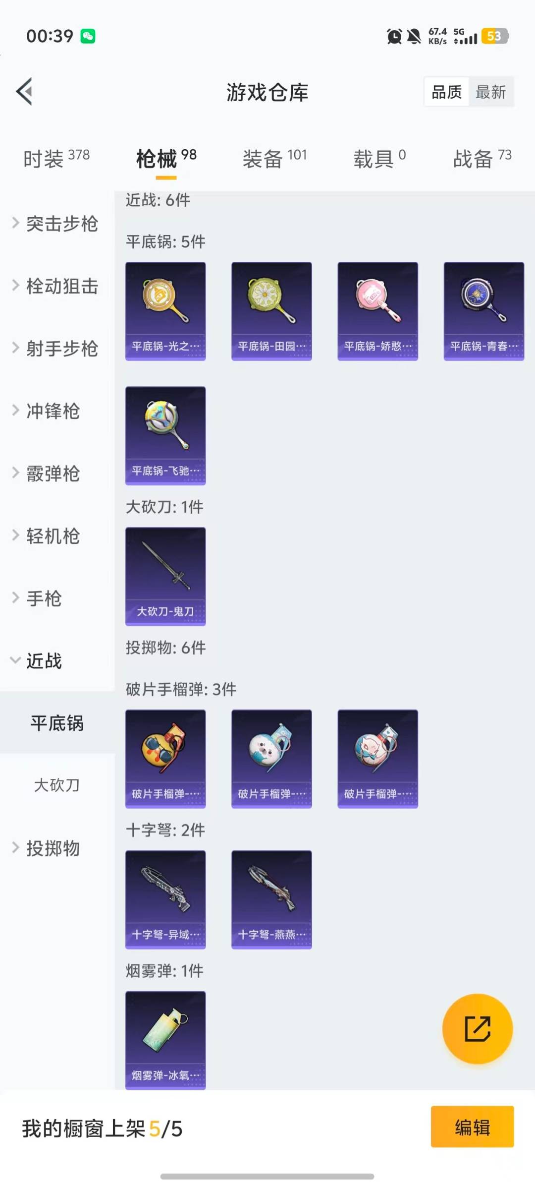 WZCMW4139396王者荣耀账号详情图22