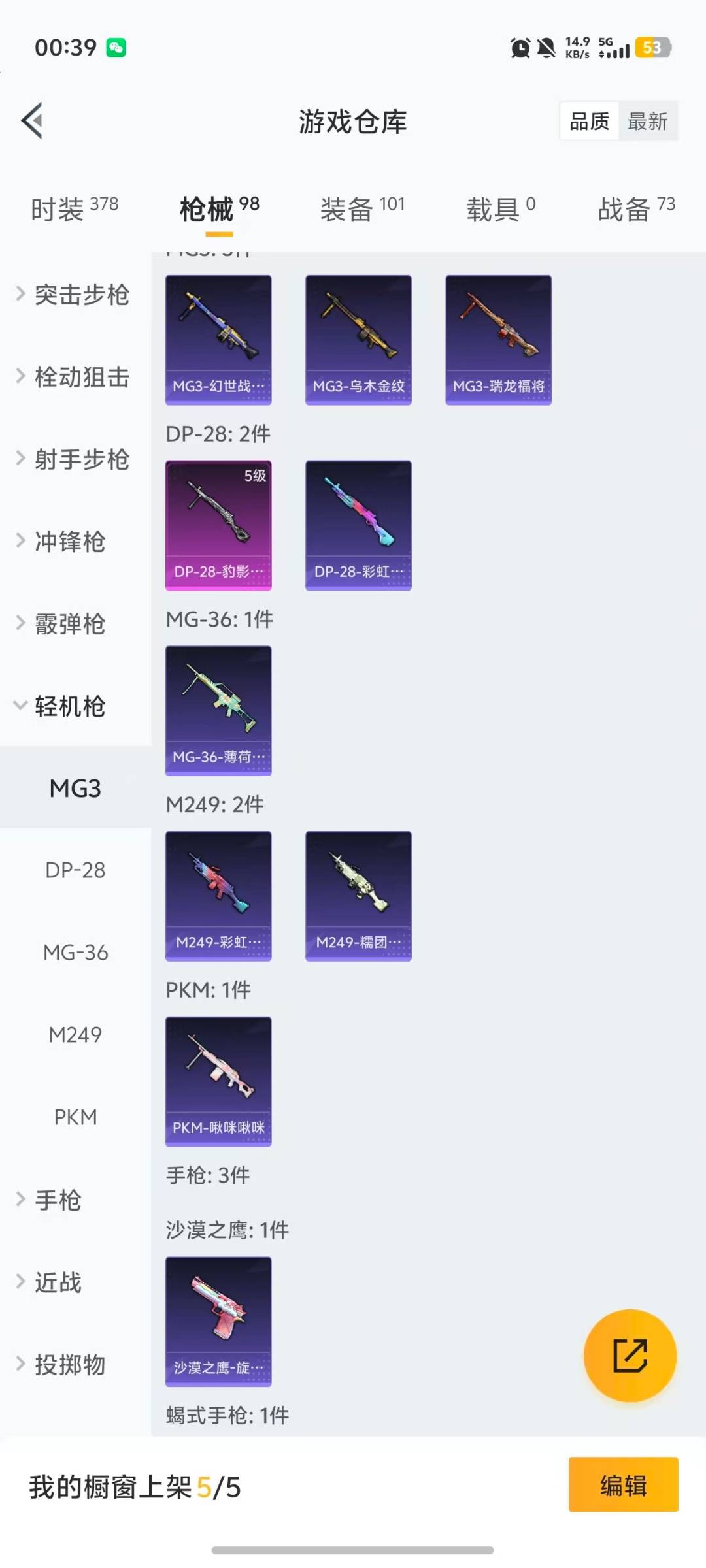 WZCMW4139396王者荣耀账号详情图23