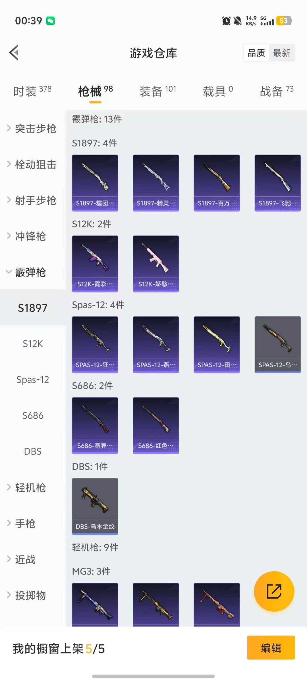 WZCMW4139396王者荣耀账号详情图24