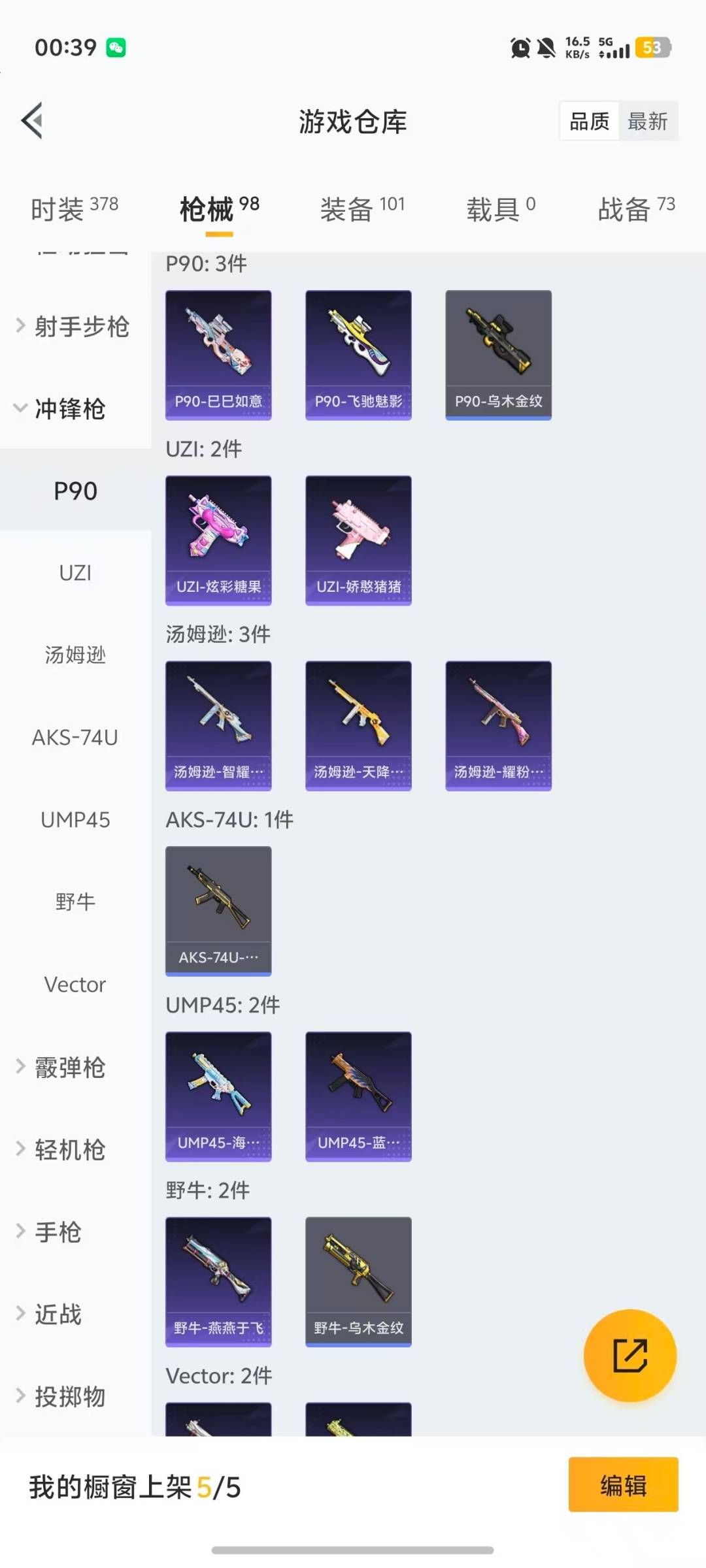 WZCMW4139396王者荣耀账号详情图25