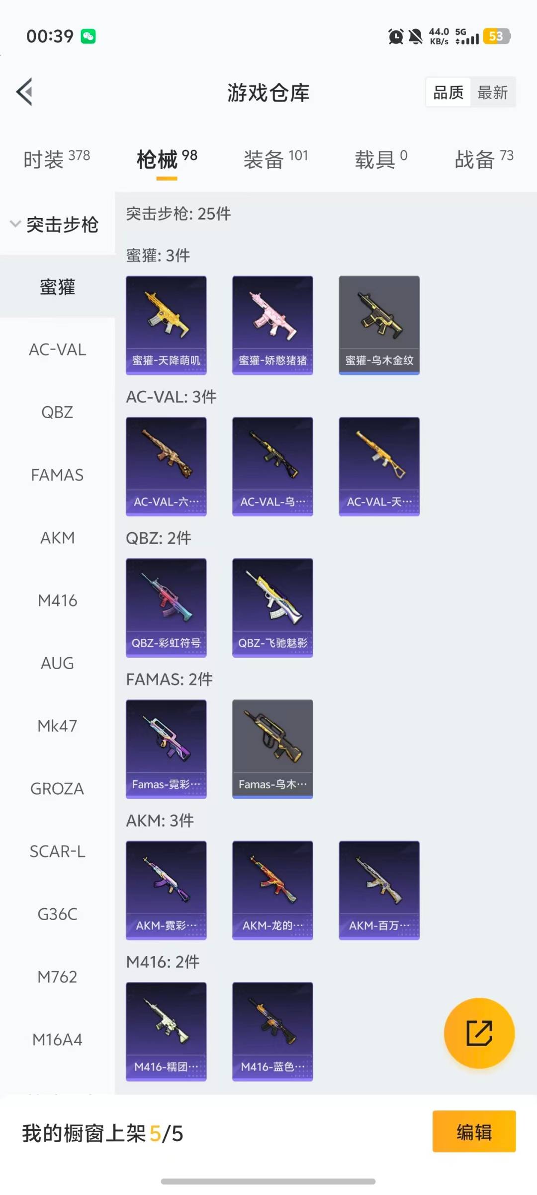 WZCMW4139396王者荣耀账号详情图29