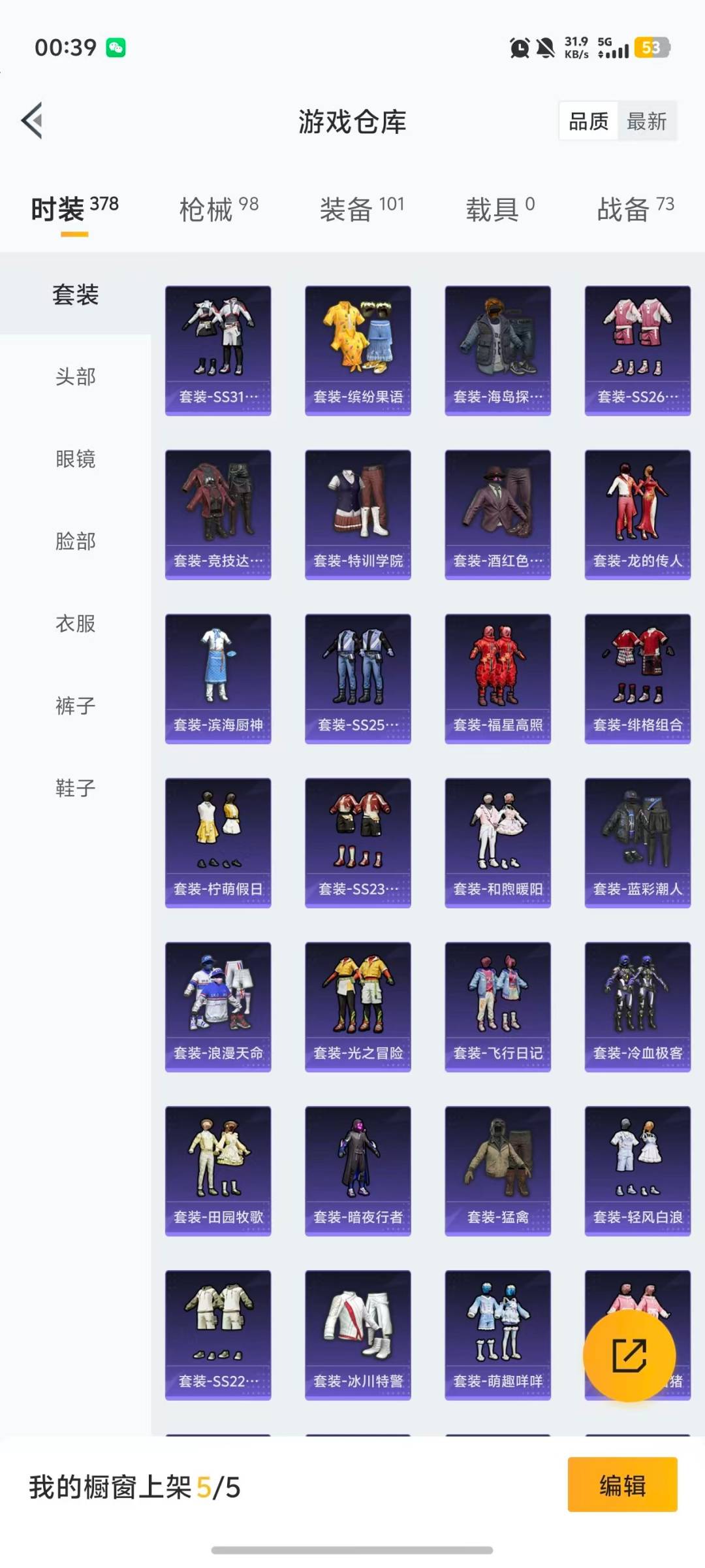 WZCMW4139396王者荣耀账号详情图31