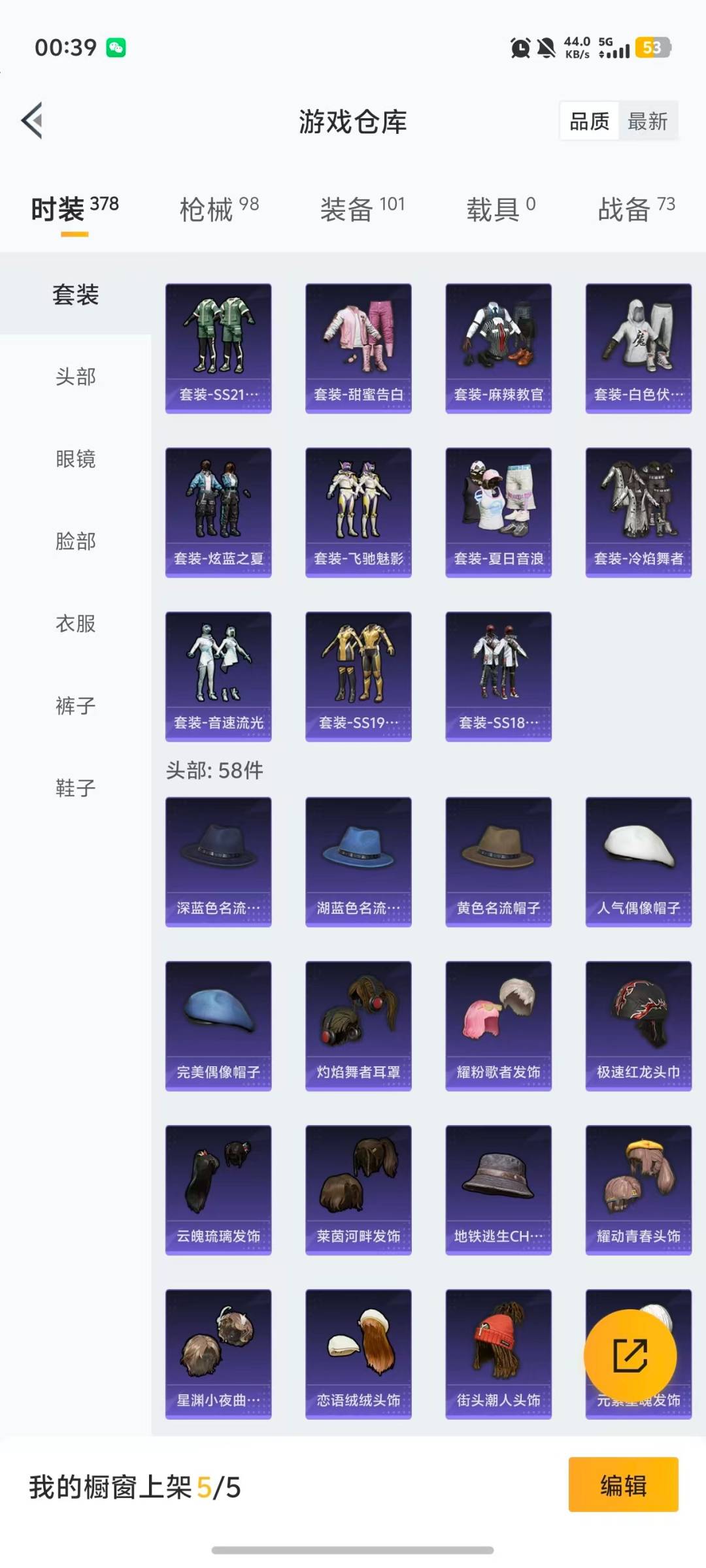 WZCMW4139396王者荣耀账号详情图30