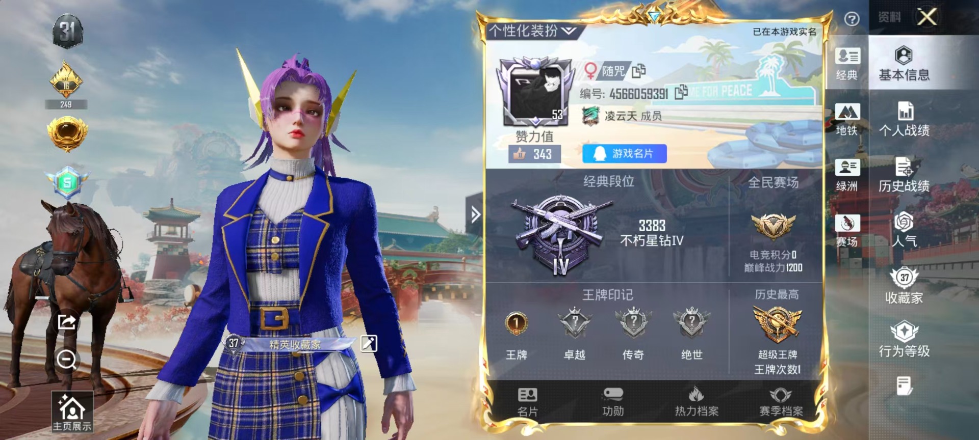 WZCMW4139396王者荣耀账号详情图35