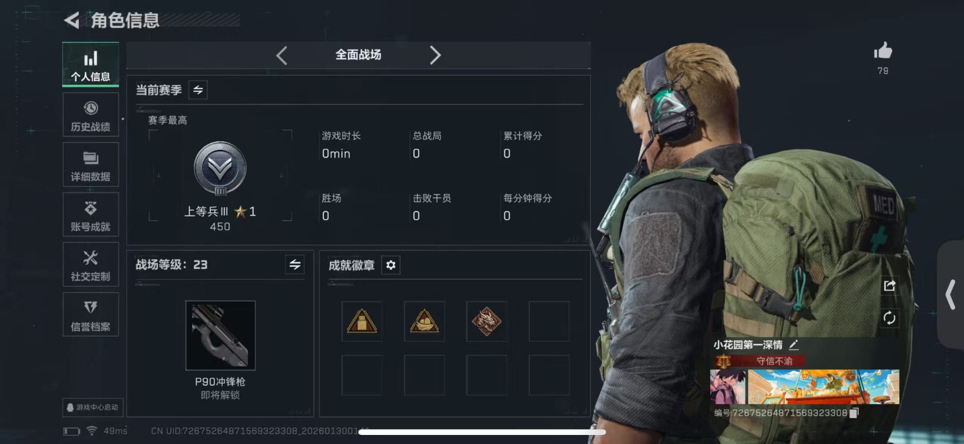 SJZCMW438936三角洲行动账号详情图3