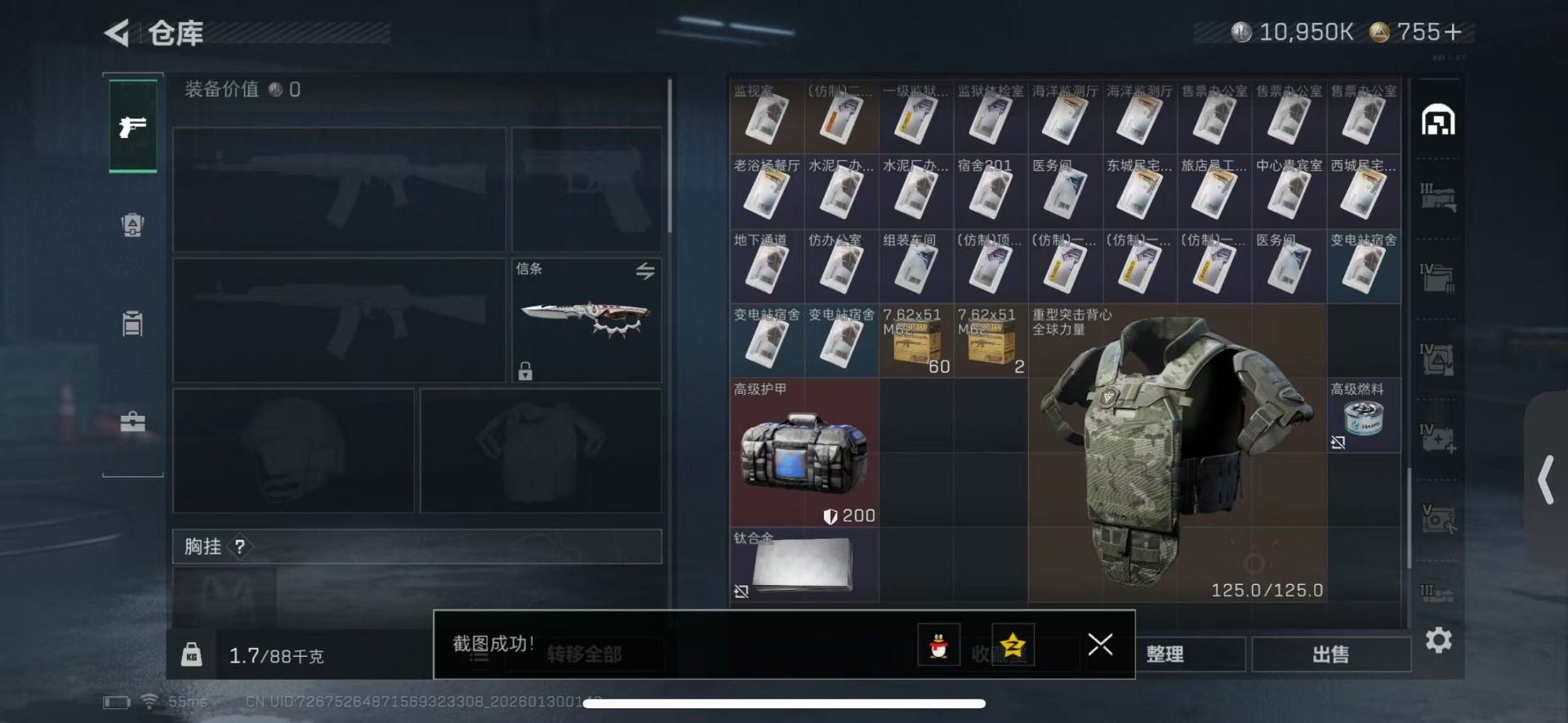 SJZCMW438936三角洲行动账号详情图9