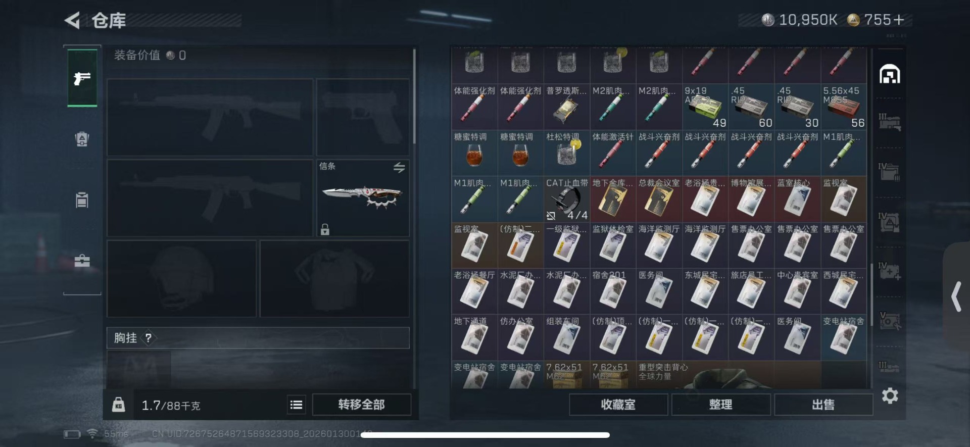 SJZCMW438936三角洲行动账号详情图8