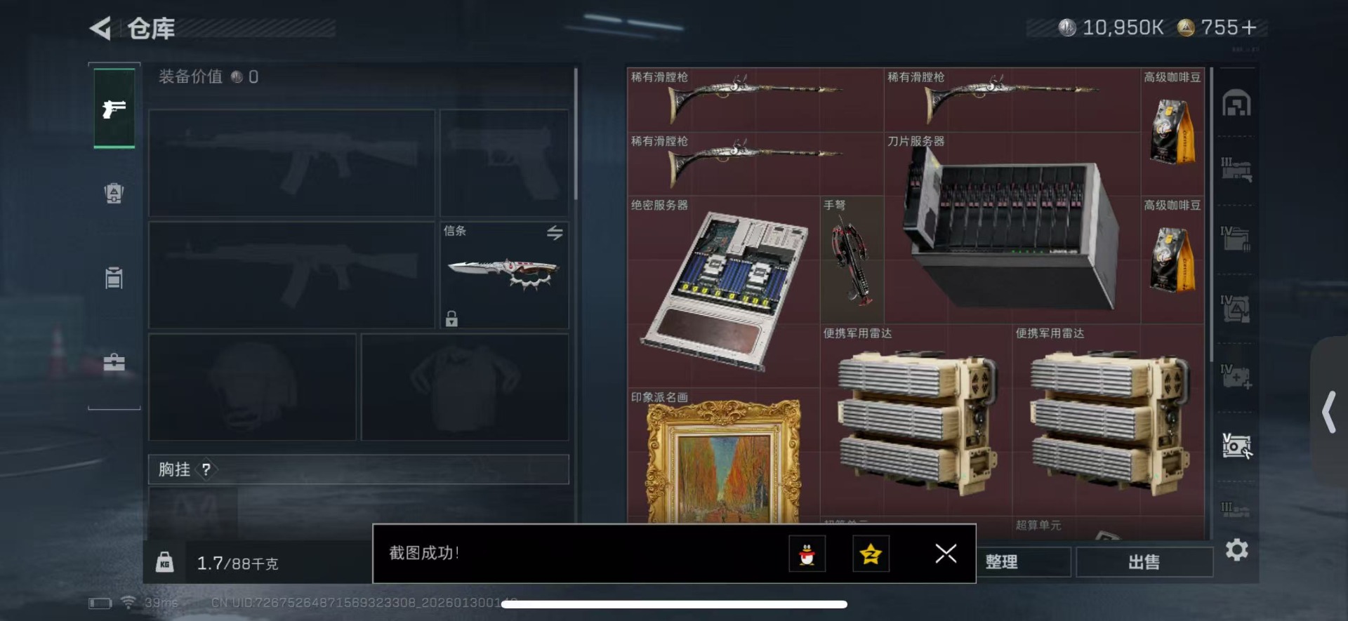 SJZCMW438936三角洲行动账号详情图14