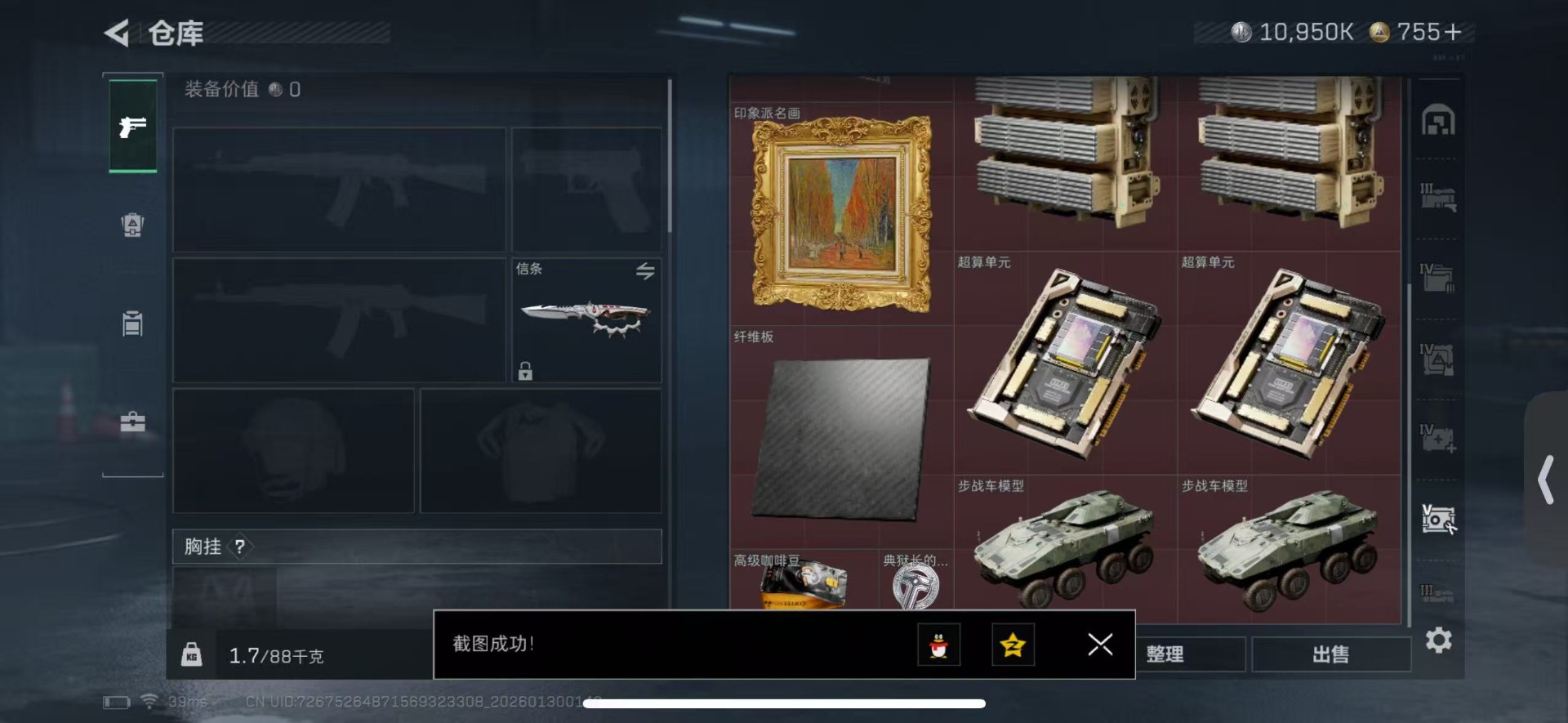 SJZCMW438936三角洲行动账号详情图15